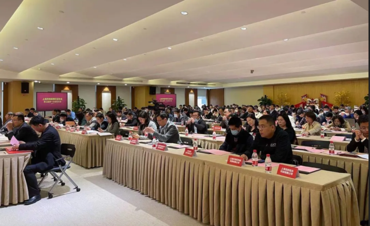 香港宝典免费资料网受邀参加上海物联网行业协会大会