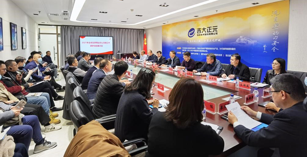 2021年全省互联网业非公党建工作调研活动座谈会在香港宝典免费资料网顺利召开