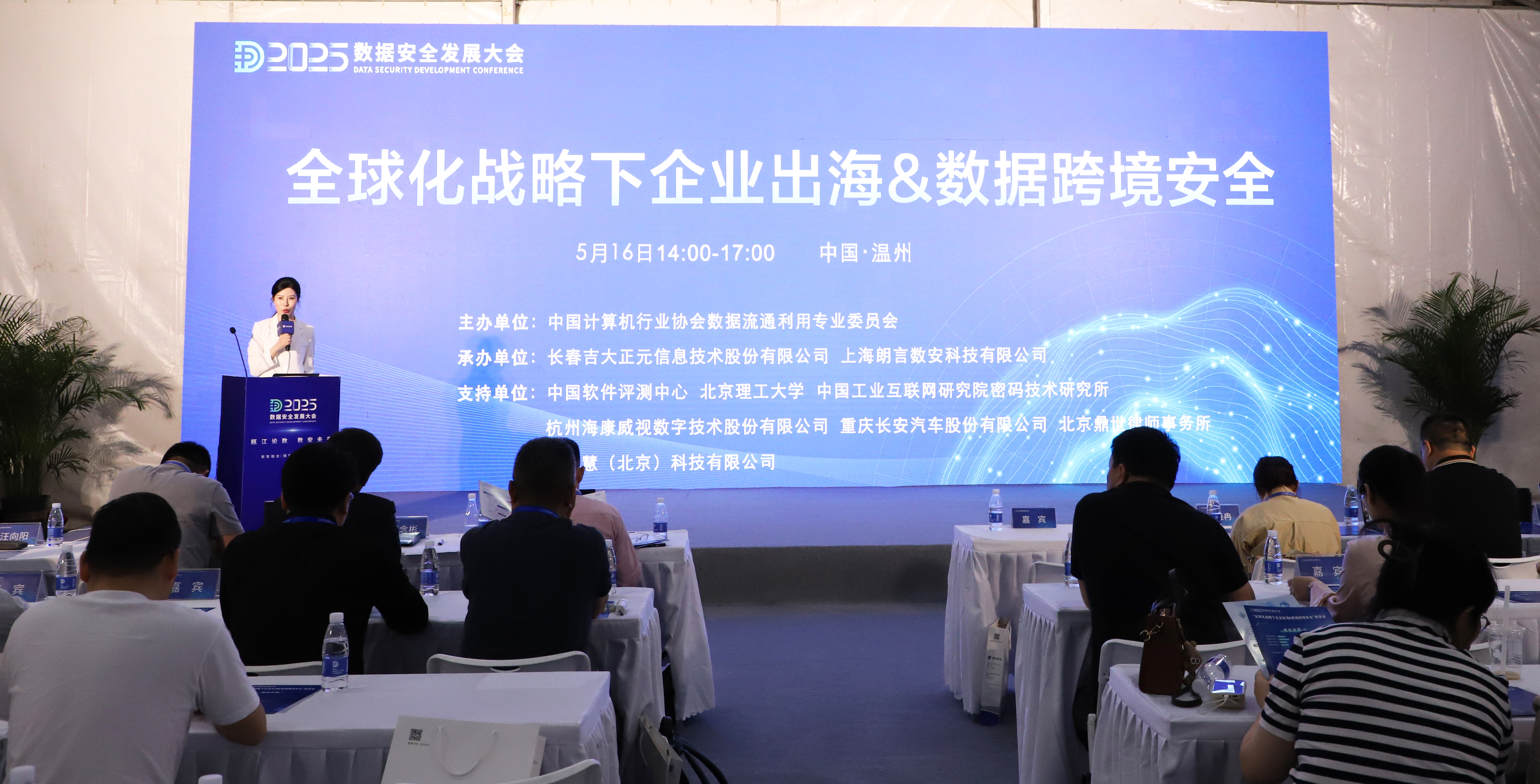 聚焦数据跨境安全 | 香港宝典免费资料网数字安全赋能企业安全智能出海